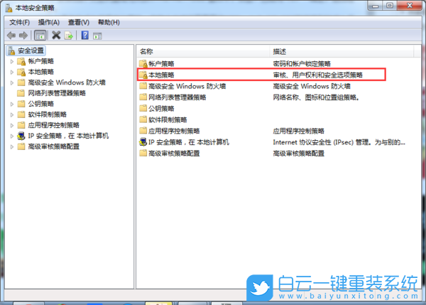 Win7,交互式,登錄,Ctrl+Alt+Delete,設置,怎么,取,步驟
