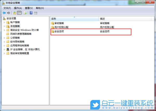 Win7,交互式,登錄,Ctrl+Alt+Delete,設置,怎么,取,步驟