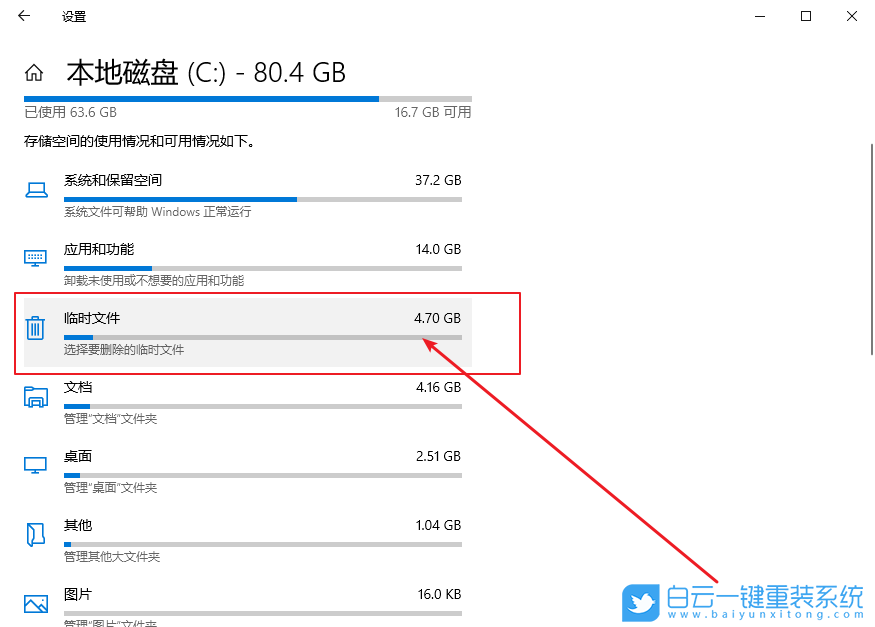 Win10,如何,清理,更新,后,舊版,本系統(tǒng),文件,舊,步驟