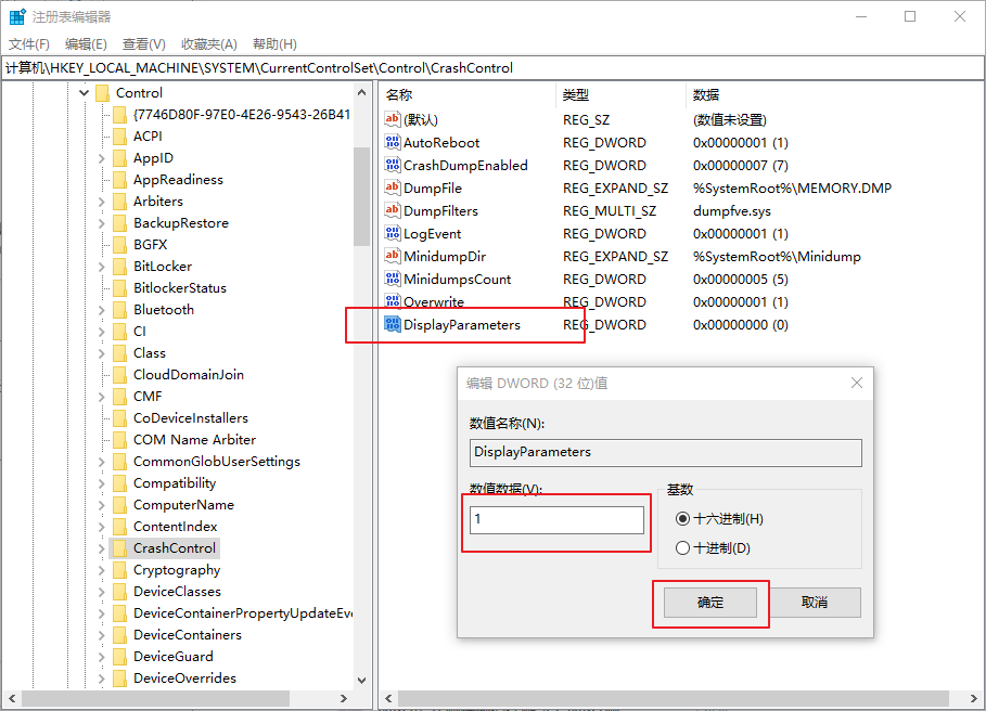 Win10修改注冊表開啟藍屏信息|如何開啟藍屏記錄
