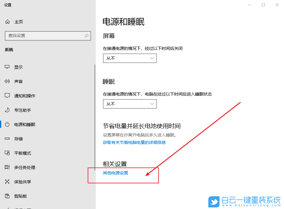 Win10,怎么,設(shè)置,開機(jī),按,進(jìn)入,安全,模式,恢復(fù),步驟