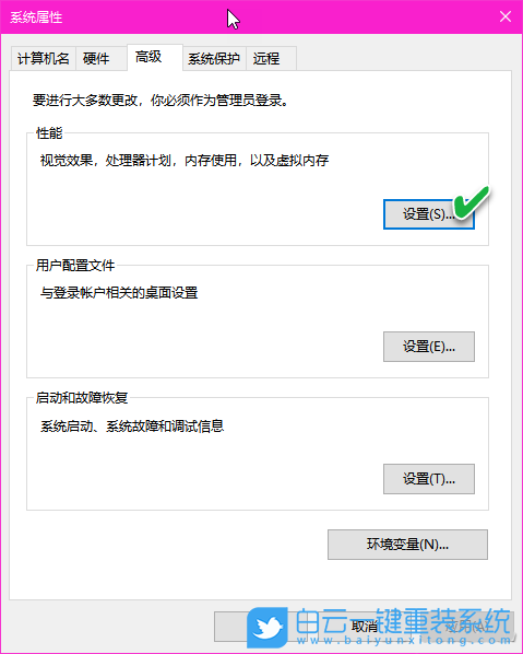 win10,選擇框,矩形顏色步驟