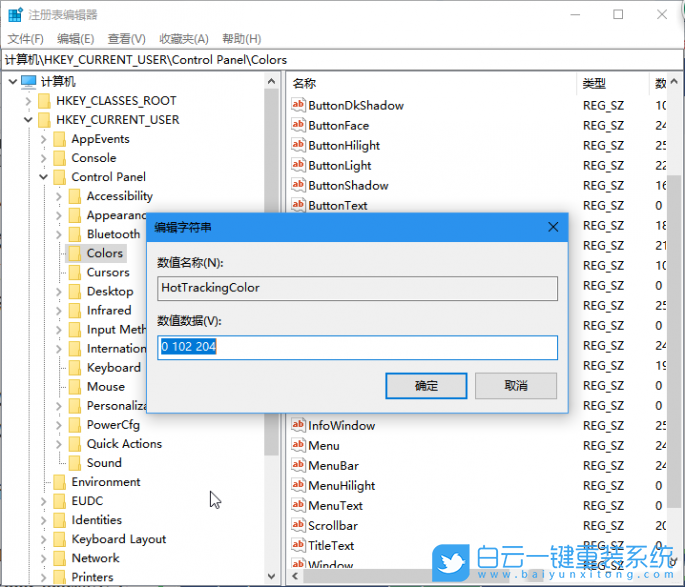 win10,選擇框,矩形顏色步驟