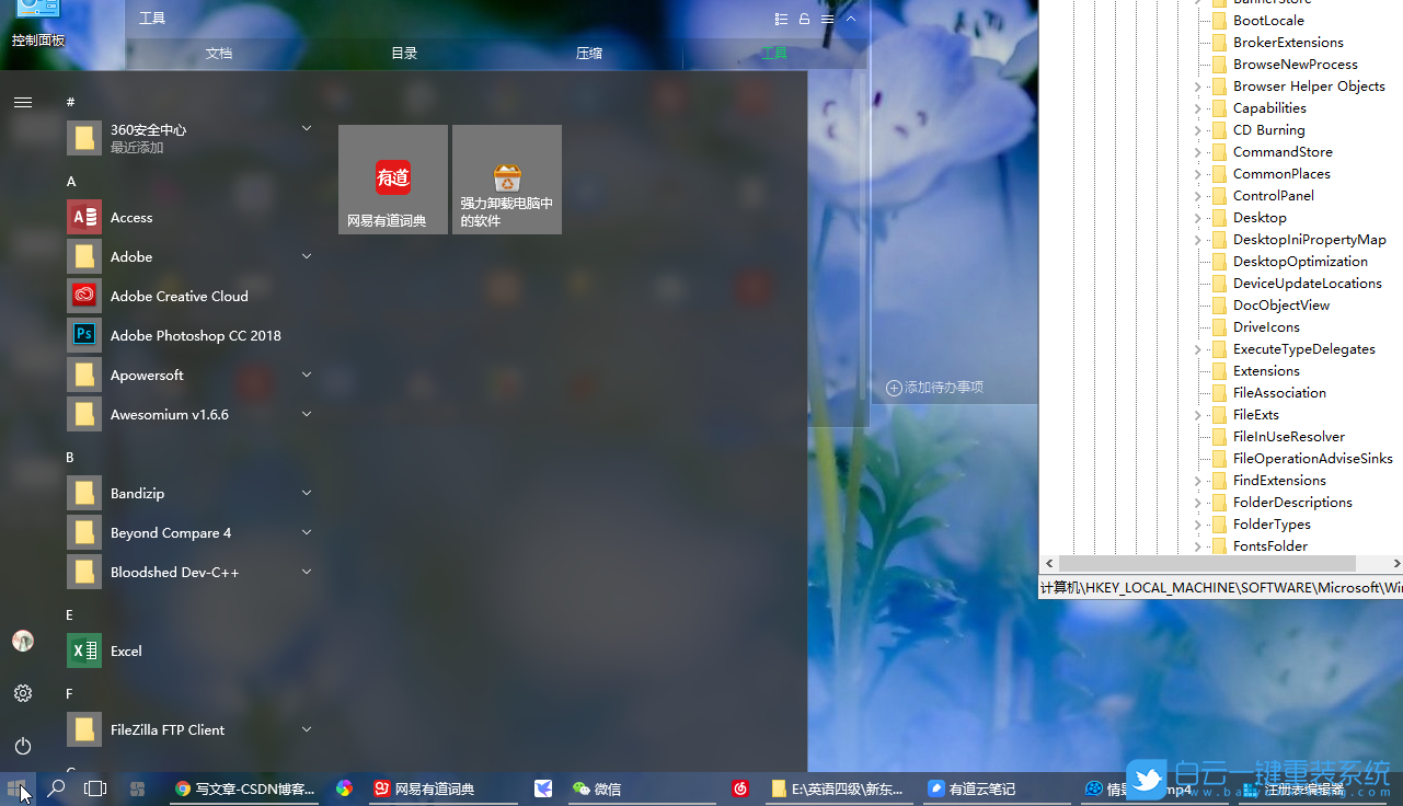 win10,任務(wù)欄,透明任務(wù)欄步驟