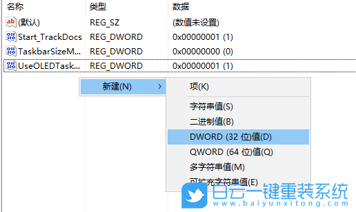 win10,任務(wù)欄,透明任務(wù)欄步驟