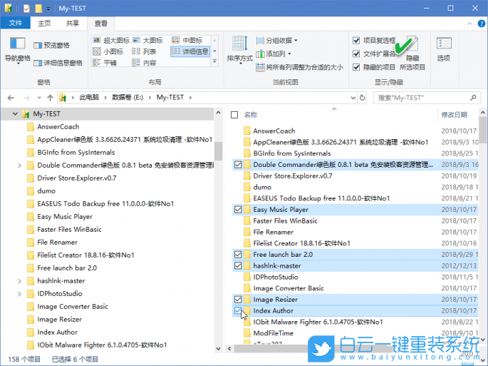 win10,選擇文件步驟