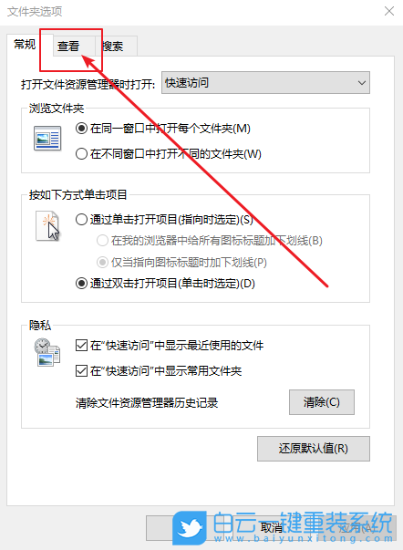 win10,文件夾選項,文件合并步驟