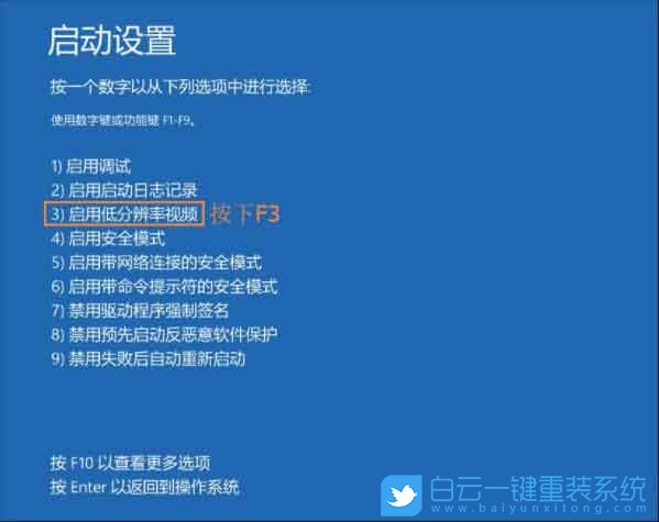 顯示器,輸入,不支持,黑屏,Win10,設置,啟用,低,步驟