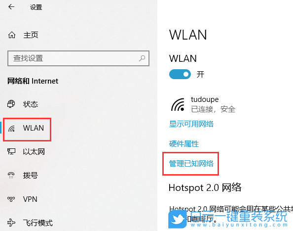 Win10,如何,管理,已知,無線網絡,忘記,連,接過,步驟