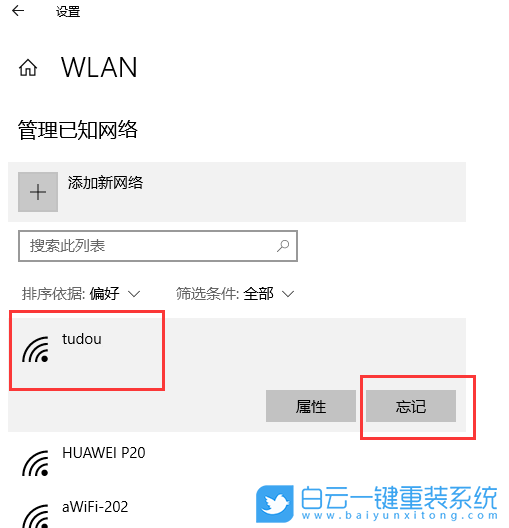 Win10,如何,管理,已知,無線網絡,忘記,連,接過,步驟