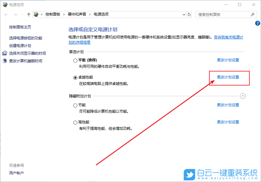 win10,重裝系統,更換硬盤步驟