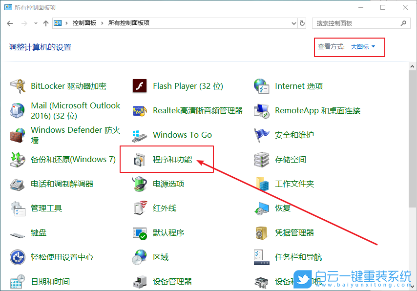 win10,虛擬機步驟