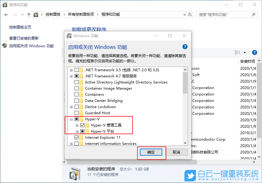win10,虛擬機步驟