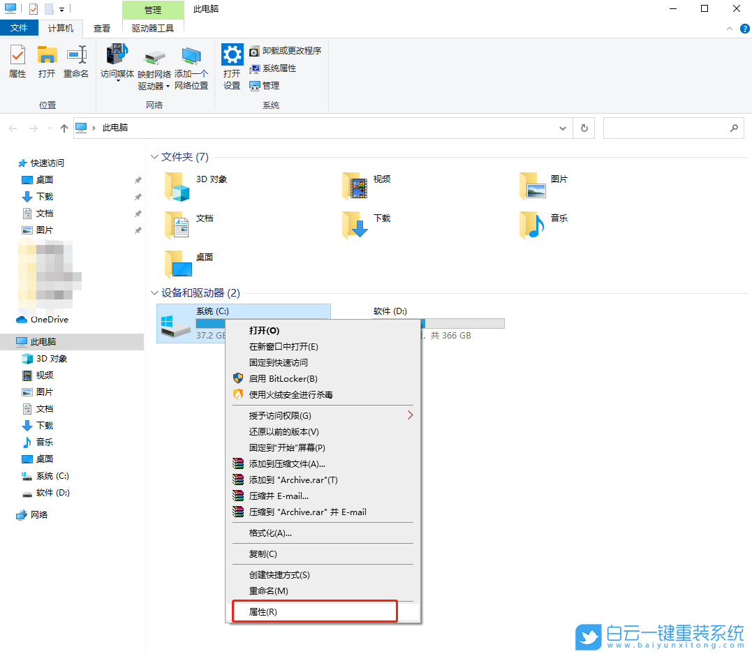 win10,磁盤整理,磁盤清理計(jì)劃步驟