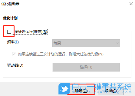 win10,磁盤整理,磁盤清理計(jì)劃步驟