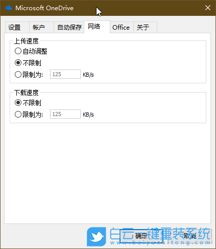 win10,OneDrive步驟