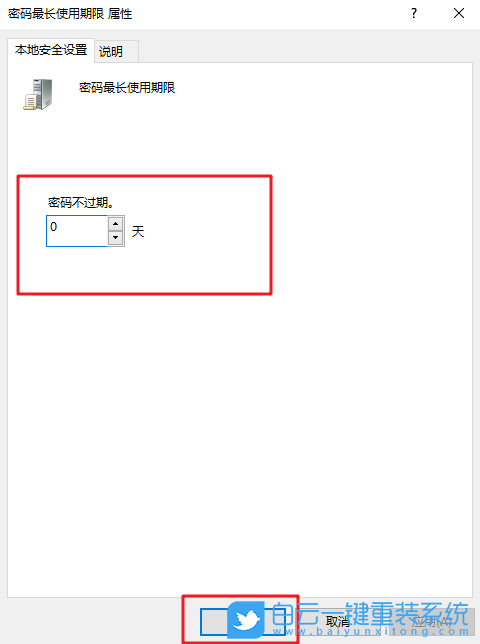 win10,用戶(hù)賬戶(hù)步驟