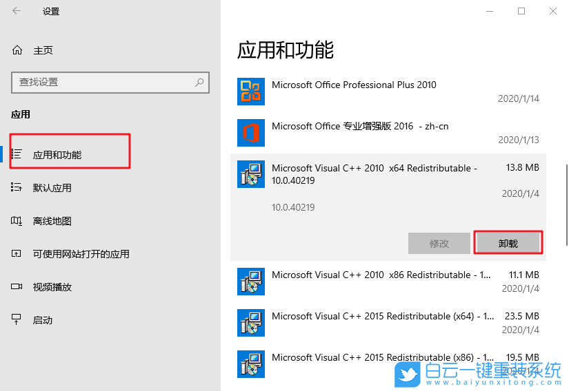 Win10,修改,注冊表,屏蔽,系統,預裝,第三方,Win10,步驟