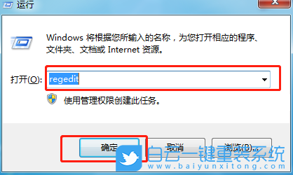 win7,瀏覽器,瀏覽器被篡改步驟