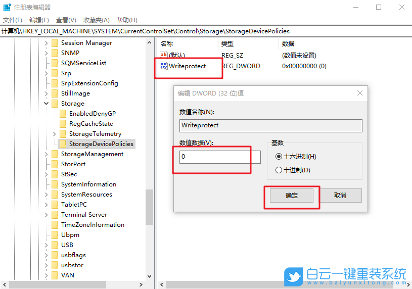 win10,U盤,寫保護狀態步驟
