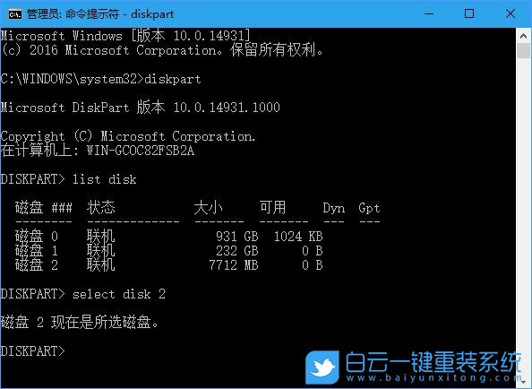 win10,U盤,寫保護狀態步驟