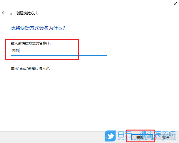 win10,滑動關(guān)機(jī)步驟