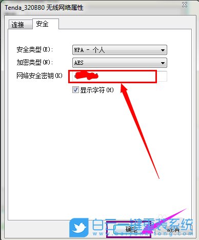 win7,wifi步驟