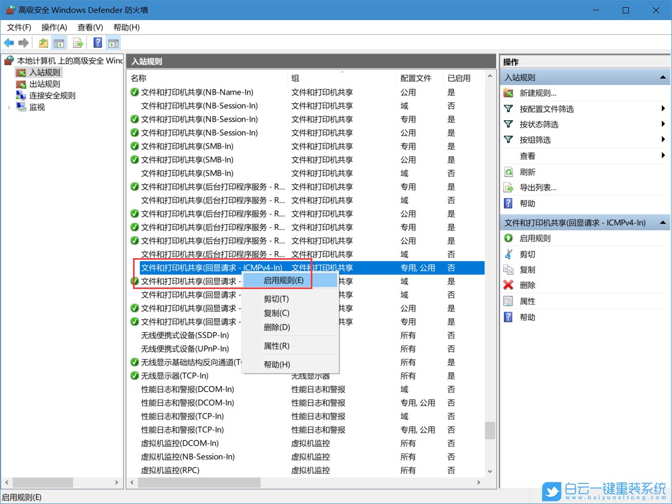 局域網(wǎng),ping步驟