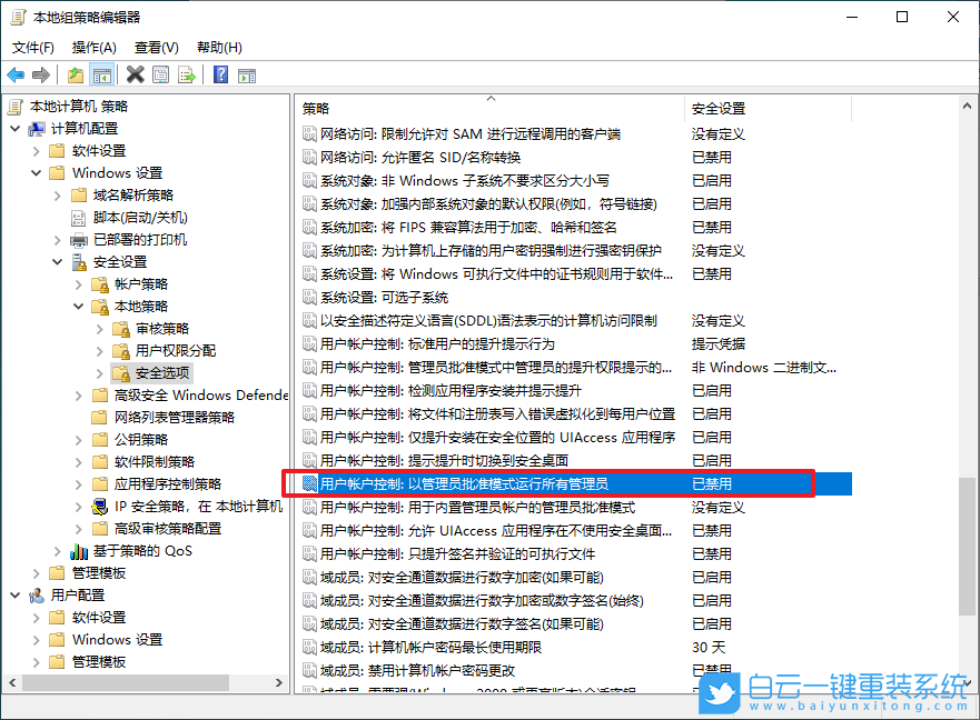 win10,管理員,閃退步驟