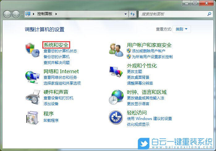 win7,關閉休眠步驟