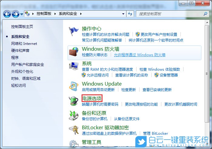 win7,關閉休眠步驟
