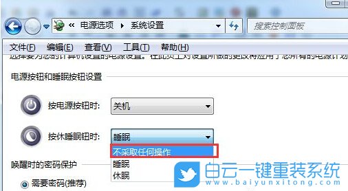 win7,關閉休眠步驟