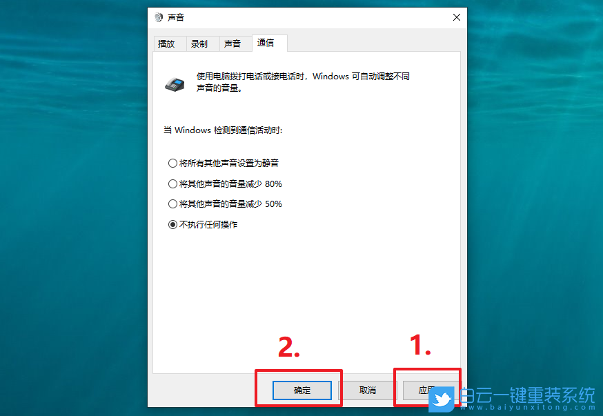 win10,聲音變小步驟