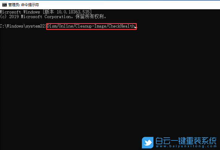win10,Dism,cmd步驟