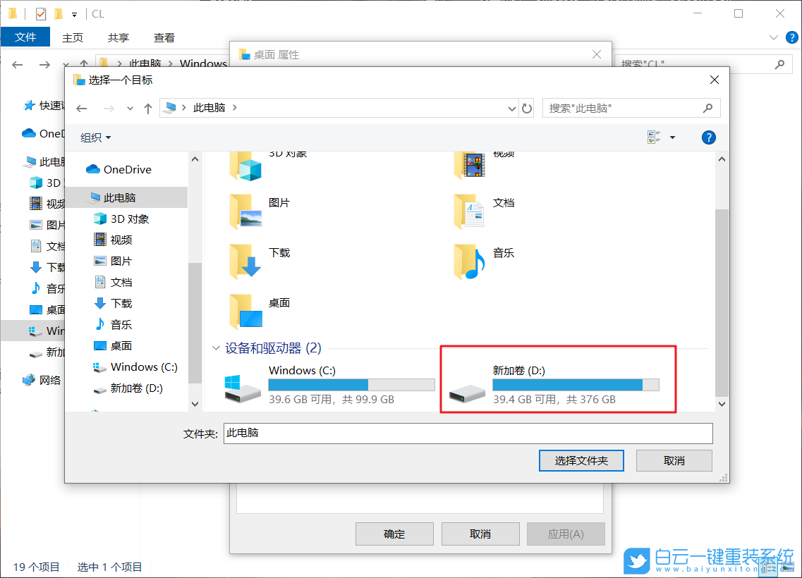 Win10,C盤,C盤空間步驟