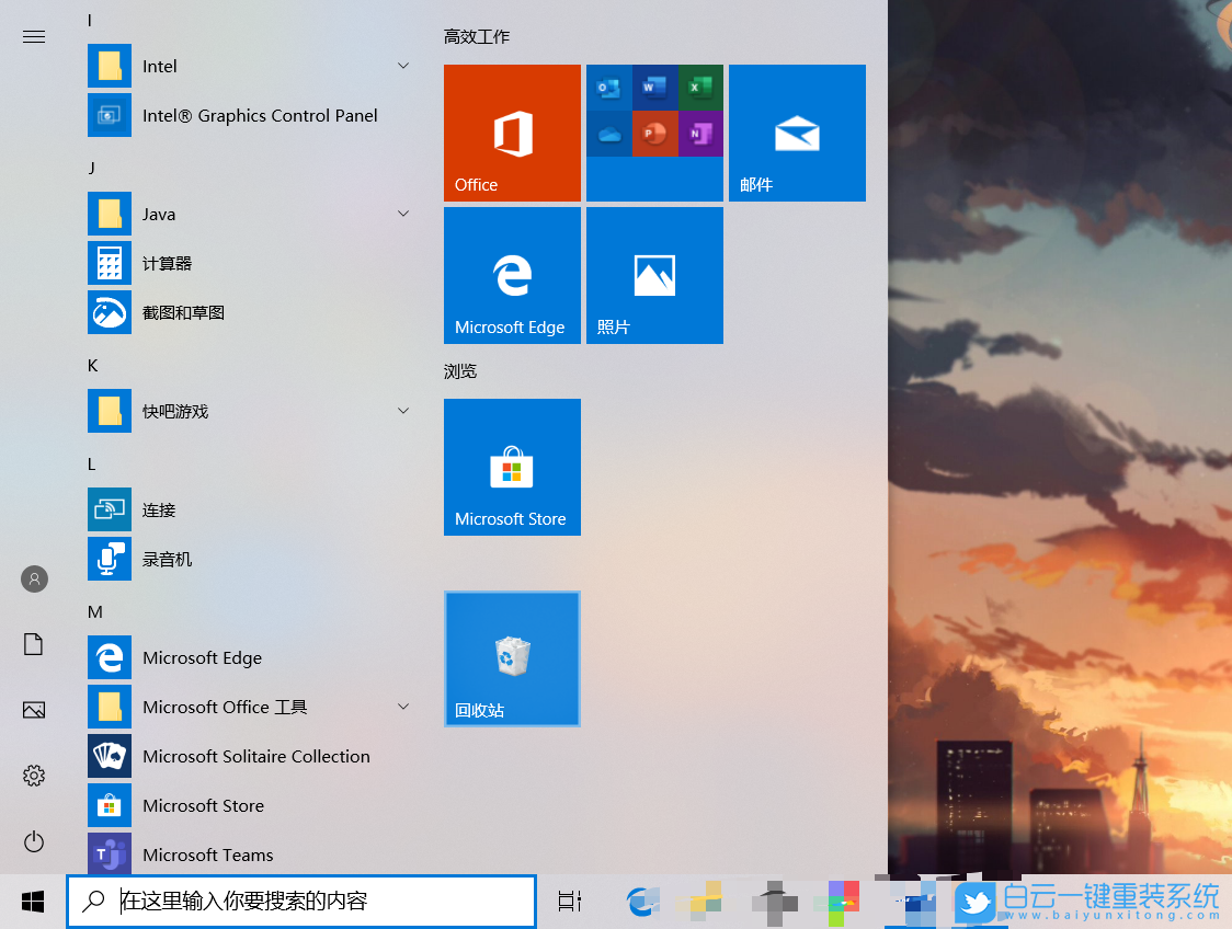 win10,默認應用步驟