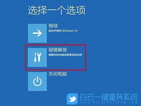 Win10,卡logo步驟