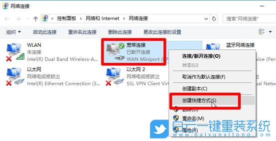 win10,寬帶撥號,PPPoE步驟