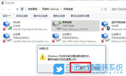 win10,寬帶撥號,PPPoE步驟