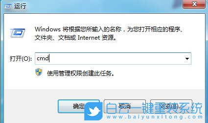 win7,計(jì)算機(jī)名稱,命令步驟