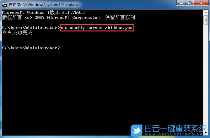 win7,計(jì)算機(jī)名稱,命令步驟