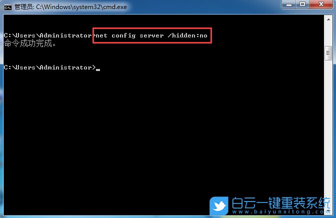 win7,計(jì)算機(jī)名稱,命令步驟