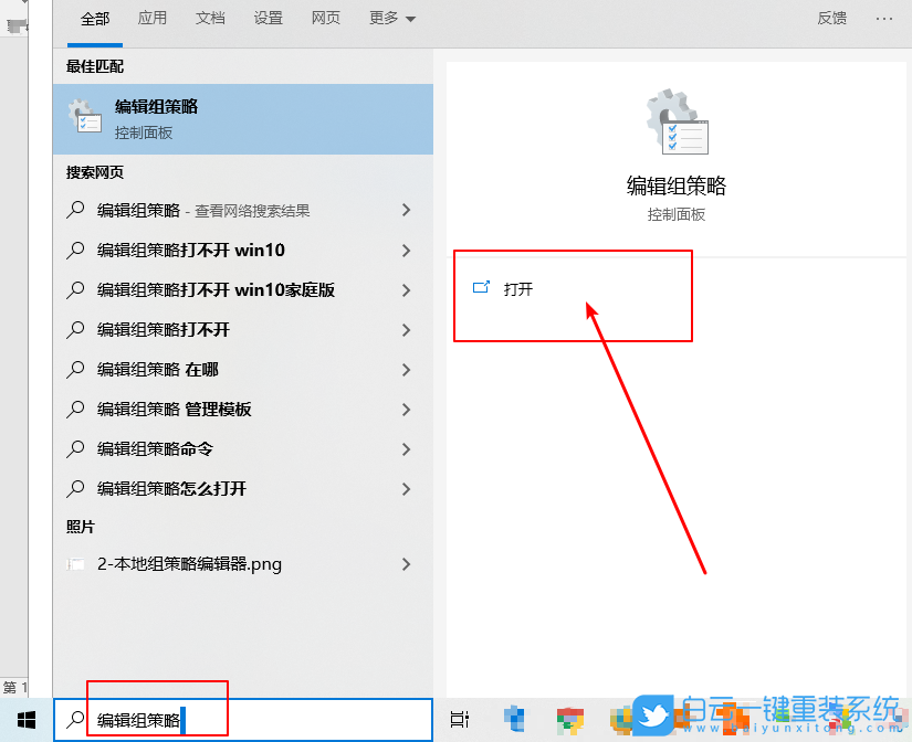 win10,系統(tǒng)設置步驟
