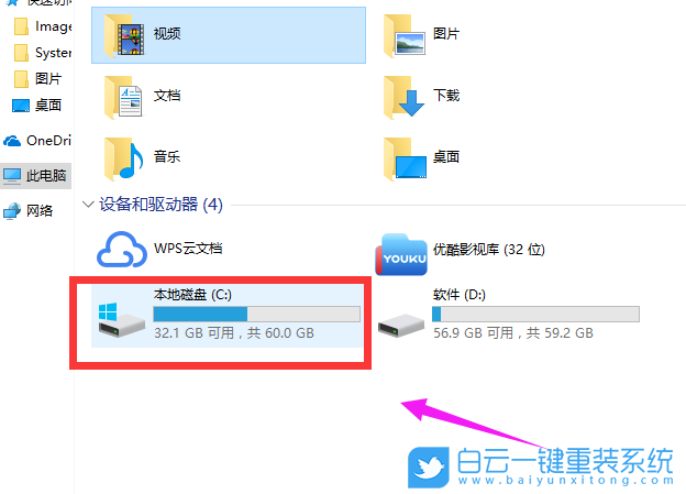 Win10,重裝系統,優化步驟