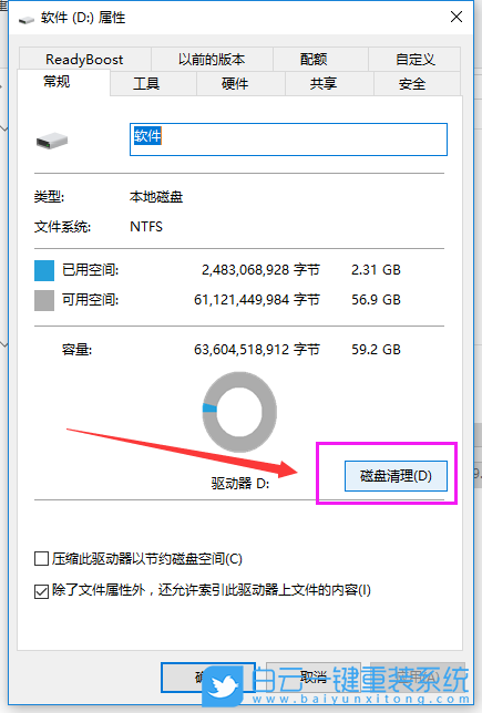 Win10,重裝系統,優化步驟
