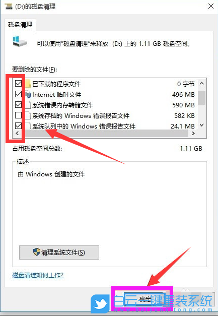 Win10,重裝系統,優化步驟