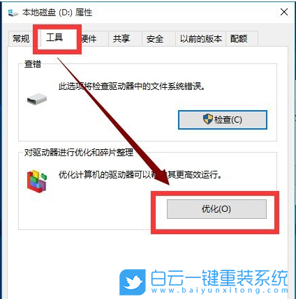 Win10,重裝系統,優化步驟