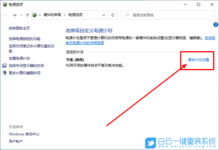 win10,喚醒定時器步驟