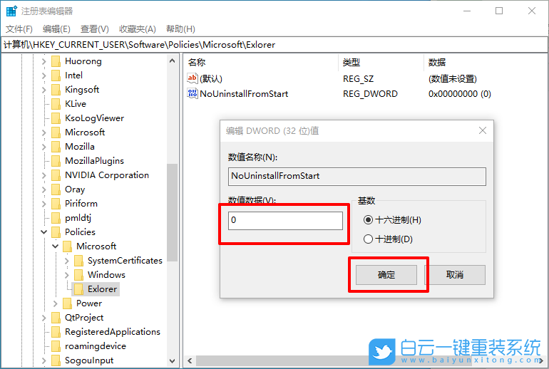 win10,開始菜單,應用程序步驟