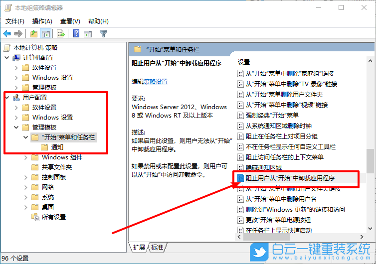 win10,開始菜單,應用程序步驟